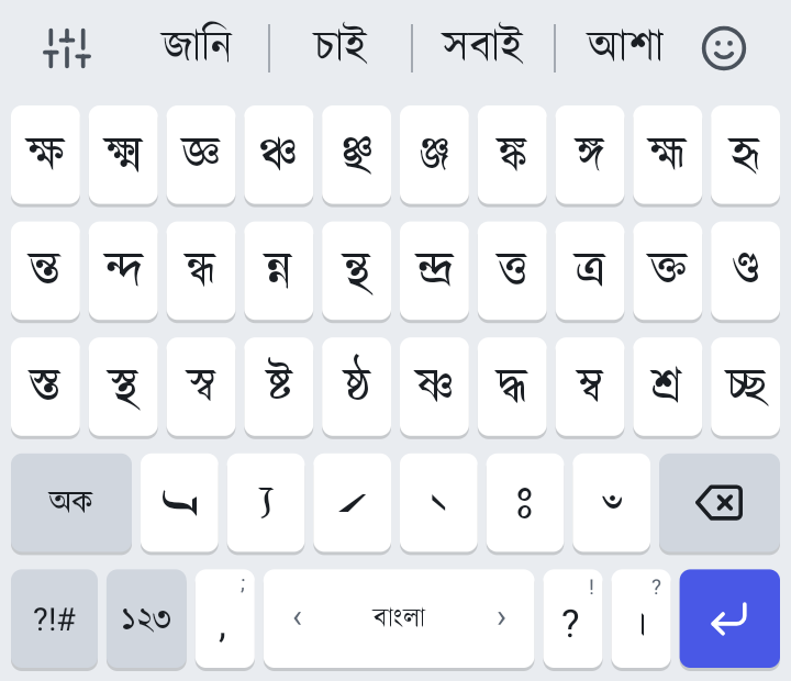 “যুক্ত” বোতাম চাপলে যুক্তবর্ণের পাতা খোলে: ক্ষ, জ্ঞ, ন্ত, ন্দ, স্ত, শ্র আর আরও অনেক।